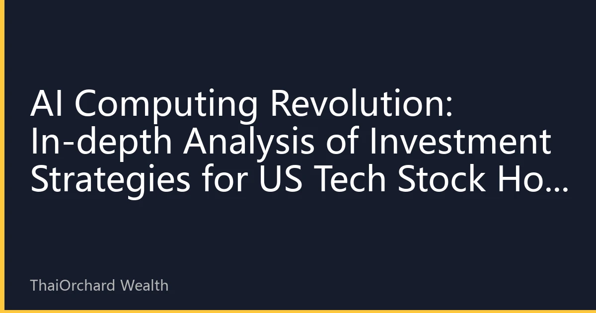 AI Computing Revolution: In-depth Analysis of Investment Strategies for US Tech Stock Hot Sectors in August 2026