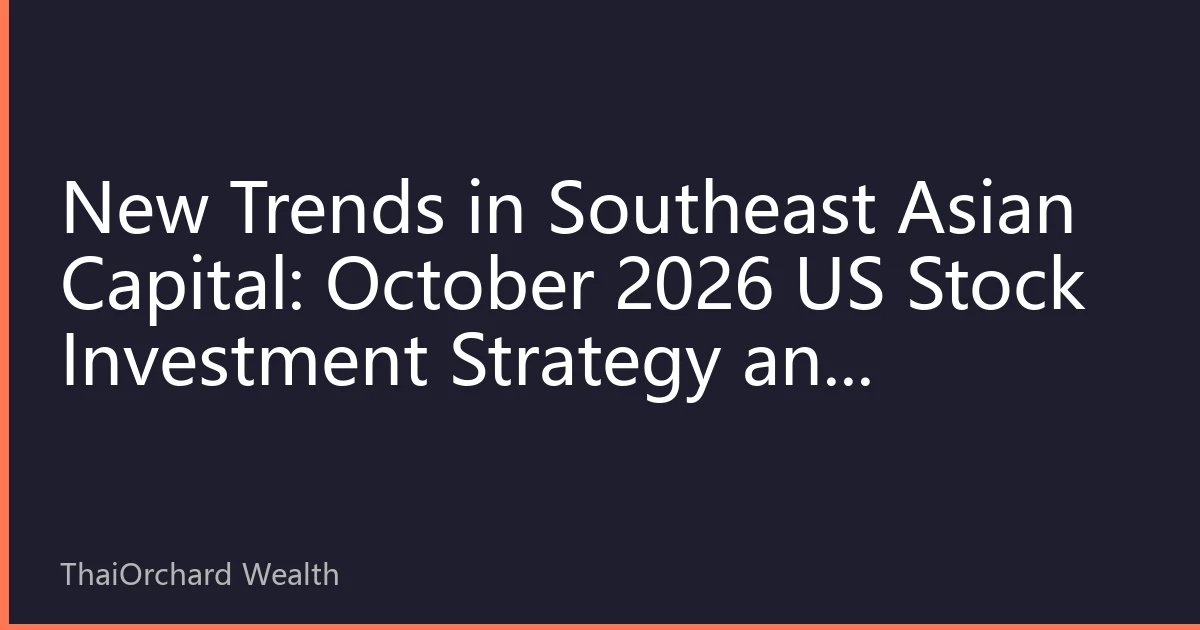 New Trends in Southeast Asian Capital: October 2026 US Stock Investment Strategy and Practical Guide